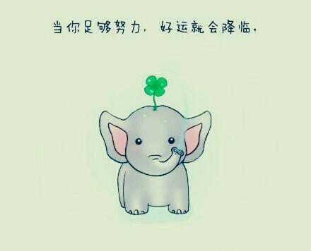 曾经再美，不过一纸空谈，脚下艰难，却是直指明天