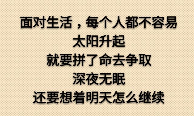 “今天你对我不理不睬，他日我让你高攀不起”