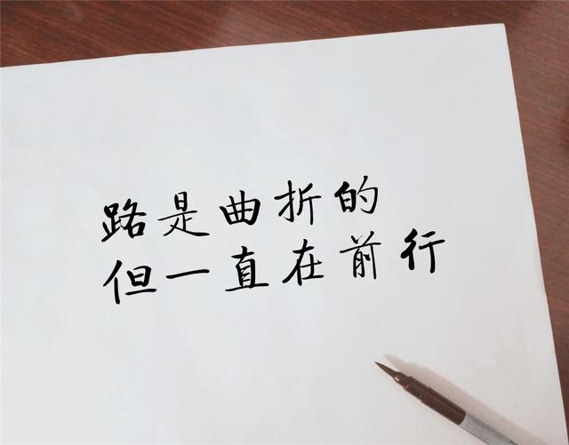 成熟，是不喧不哗，是不吵不闹，不急不躁