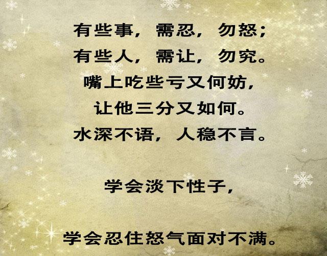 家和万事兴，只有家庭的和睦，才能万事兴隆，事事顺顺