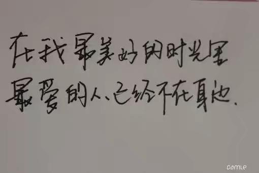 慢慢的我懂了