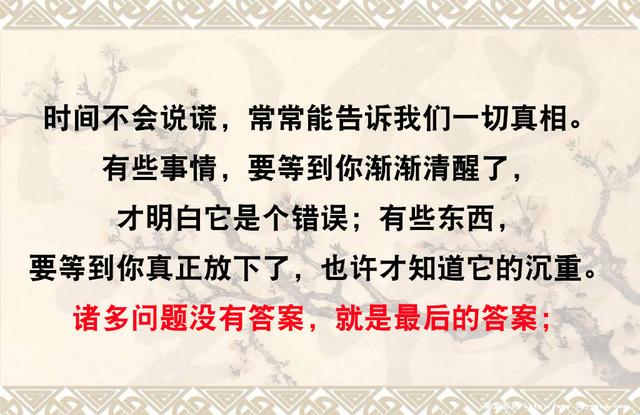 真感情，真朋友「很值得收藏」