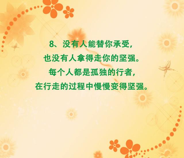 能自己扛就别声张，你矫情幽怨的样子并不漂亮