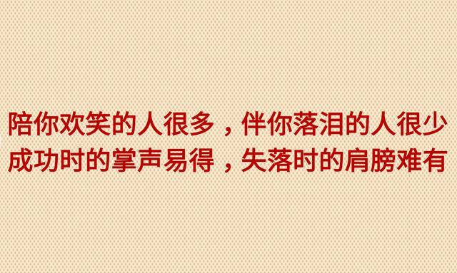 生容易活容易，生活真的不容易；你不易我不易，其实谁都不容易