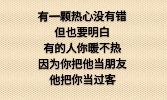 我心换你心，换不来就死心；我手捂你手，捂不热就放手
