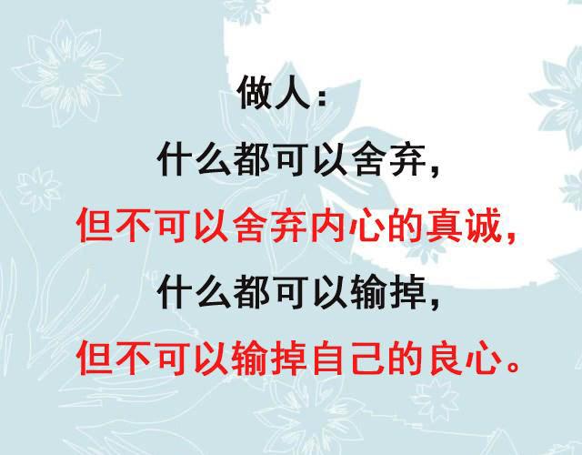帮人百次不记恩，半次没帮就记恨！（写得太现实了）