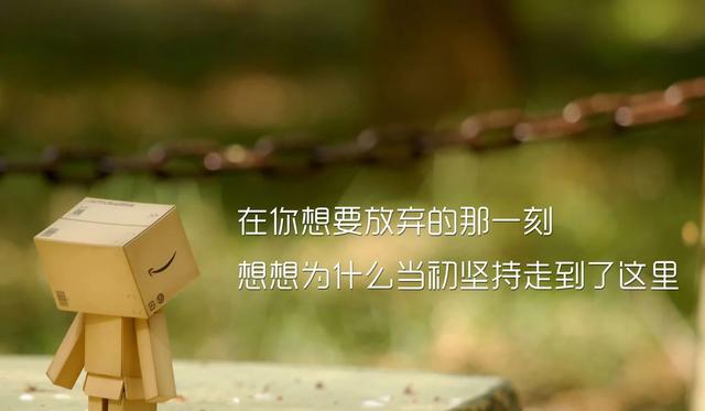 慢慢来，命运总会为你洗牌