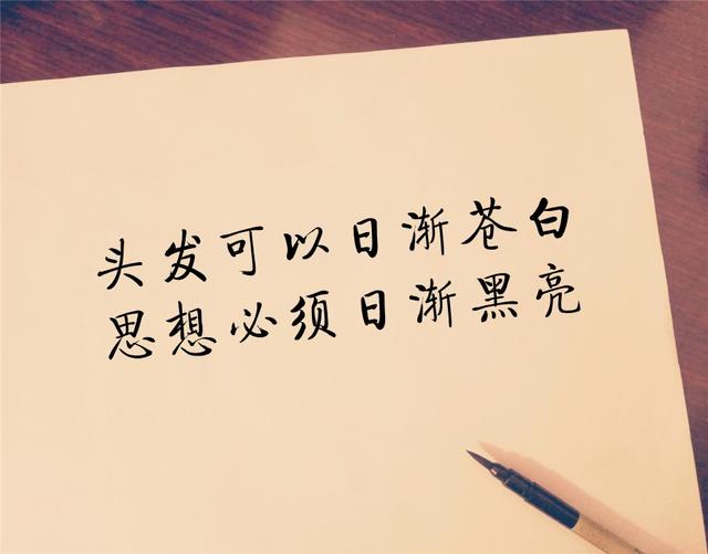 逆境中坚强，莫测中奋斗！