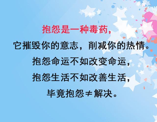 能打开任何人心结的8句话，烦恼的时候打开来读一读！