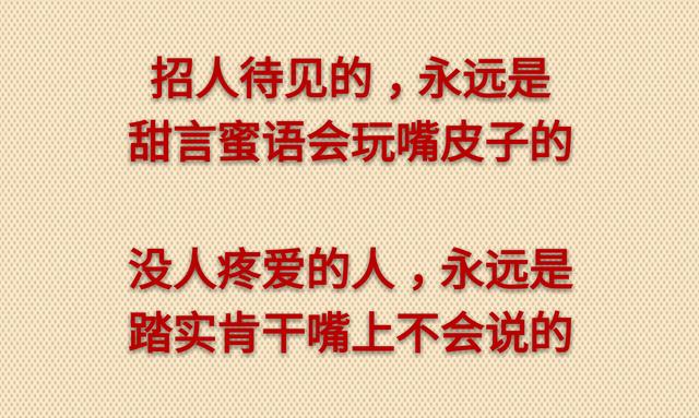 大路朝天，各走一边！是友，一起走；是狗，各自走（写得够狠）