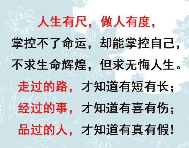 帮人百次不记恩，半次没帮就记恨！（写得太现实了）