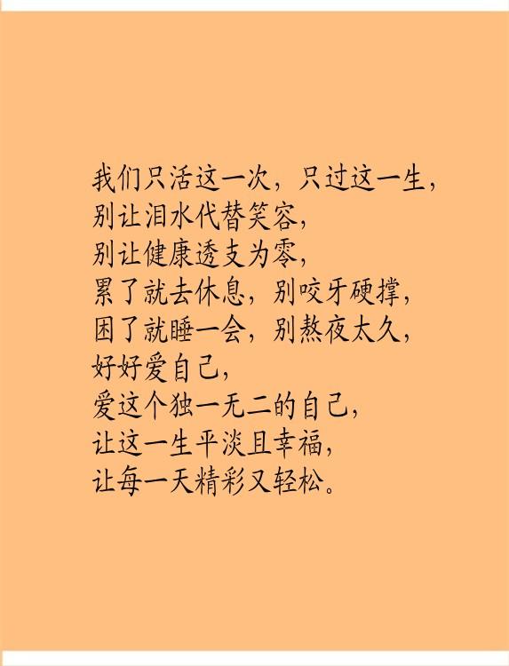 累了，别硬撑，困了，别熬夜