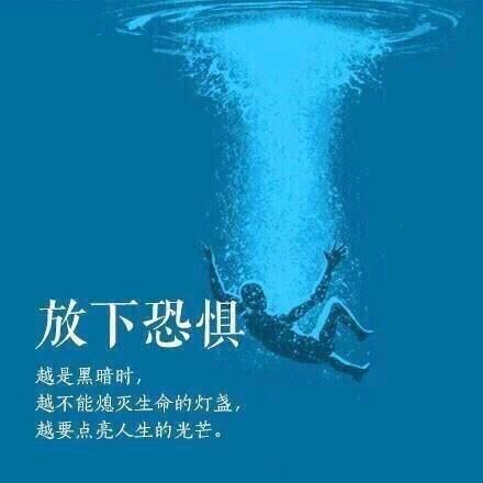这些东西是你最应该放下的，放下，轻装前行，你能走的更远