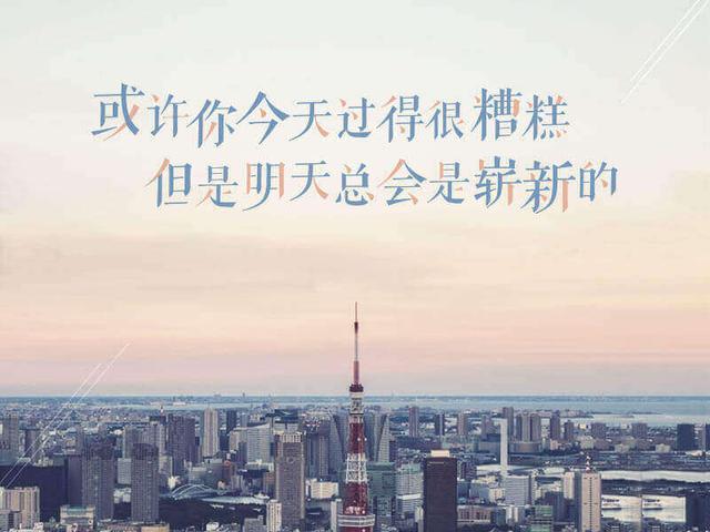 风雨坎坷人生路，不经历风雨怎能见彩虹