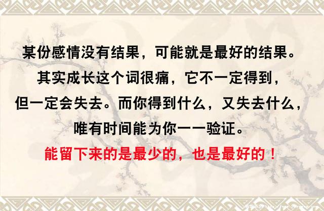 真感情，真朋友「很值得收藏」