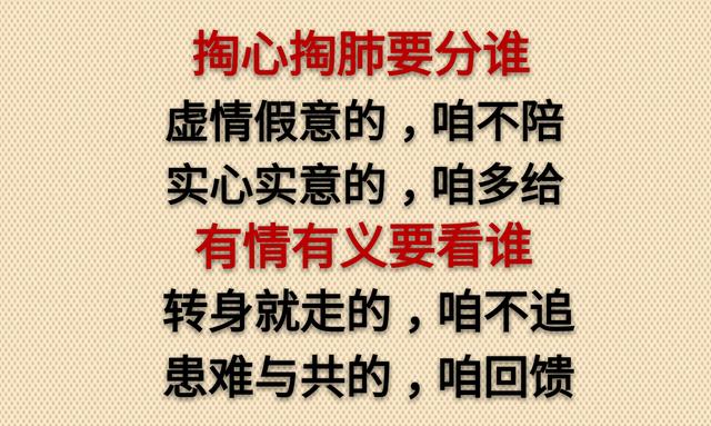 大路朝天，各走一边！是友，一起走；是狗，各自走（写得够狠）