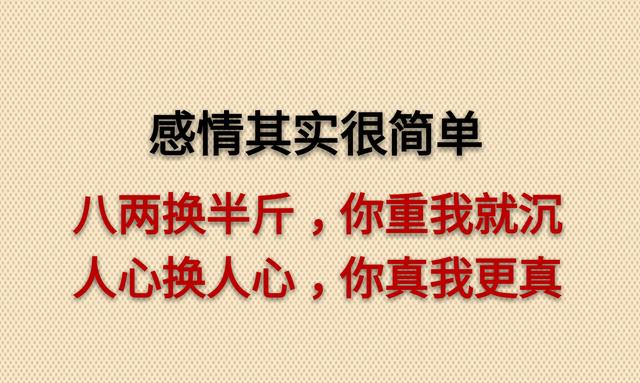 大路朝天，各走一边！是友，一起走；是狗，各自走（写得够狠）