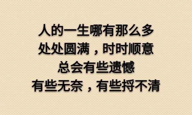 生容易活容易，生活真的不容易；你不易我不易，其实谁都不容易