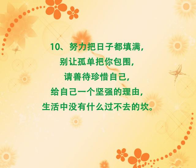 能自己扛就别声张，你矫情幽怨的样子并不漂亮
