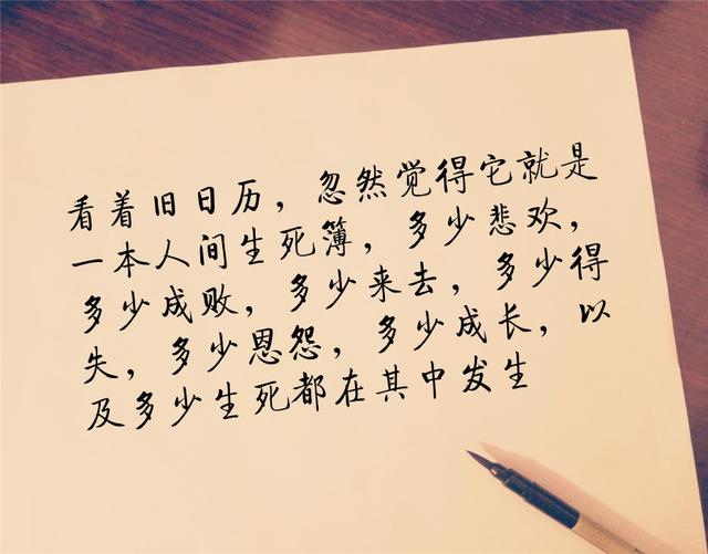 2017特色句子，值得一读！