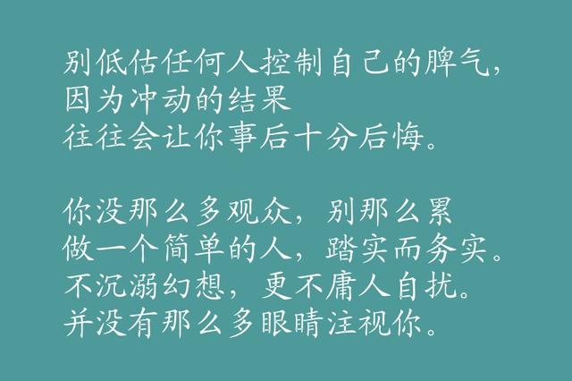 任何事，心放下了，路就过去了！