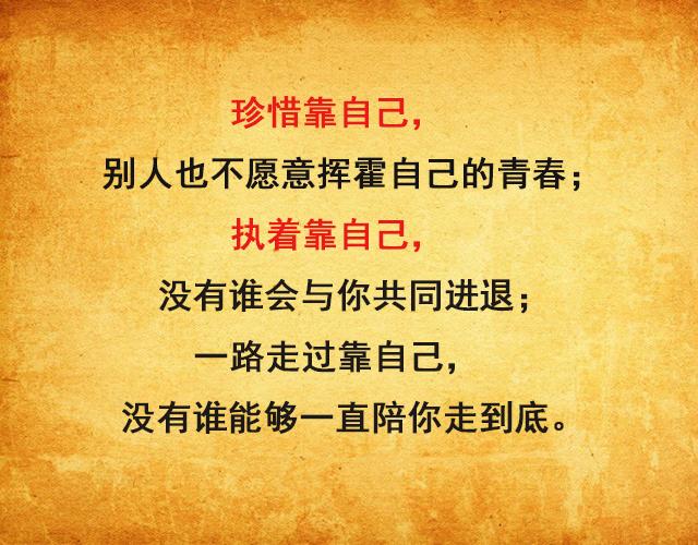 糊涂使幸福，清醒使烦恼！（精辟）