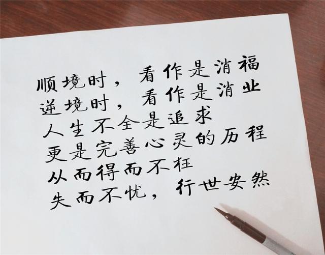 不喧不哗，不吵不闹，不急不躁（经典金句）