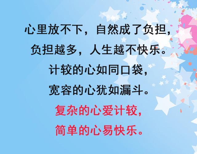 能打开任何人心结的8句话，烦恼的时候打开来读一读！