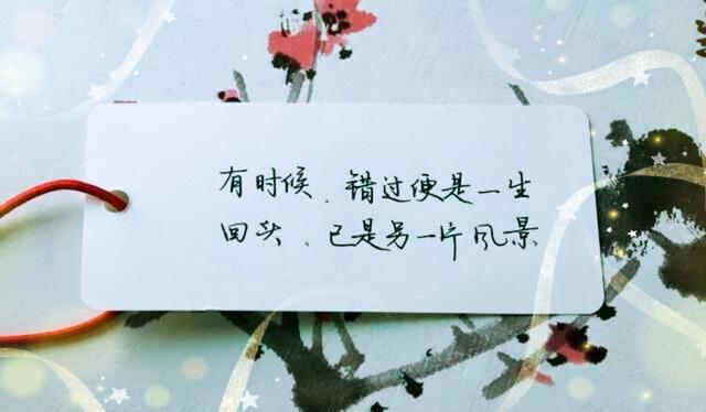 懂得随缘，轻松自在，人生不过如此，且行且珍惜