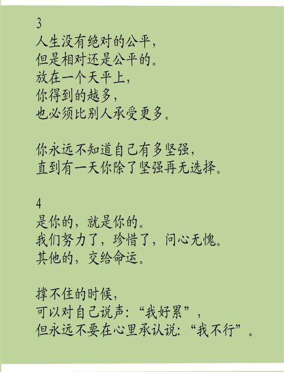 可以说‘我很累’，不要说‘我不行’