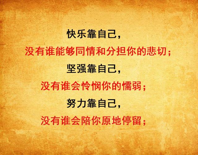 糊涂使幸福，清醒使烦恼！（精辟）
