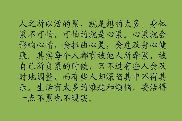 在坚持与放弃之间徘徊，心越来越累