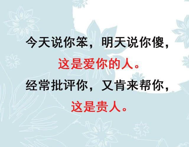 帮人百次不记恩，半次没帮就记恨！（写得太现实了）