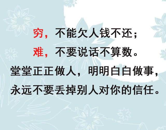 帮人百次不记恩，半次没帮就记恨！（写得太现实了）