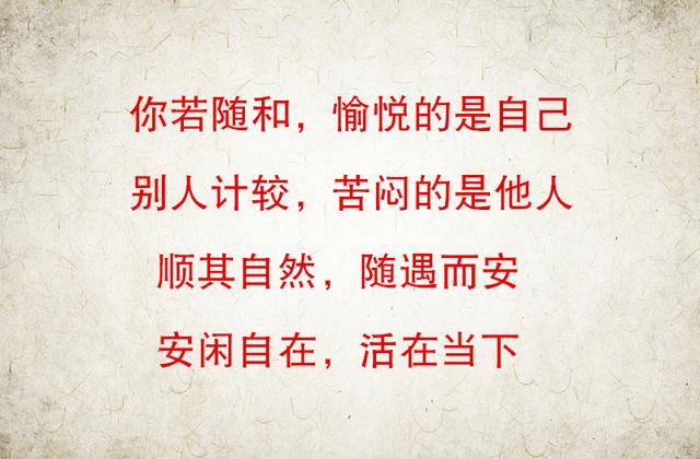 树叶，不是一天黄的；人心，不是一天凉的（句句入心）