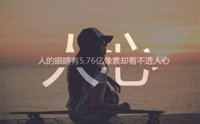 人心（写的真现实）