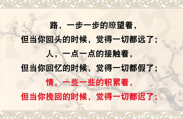 真感情，真朋友「很值得收藏」