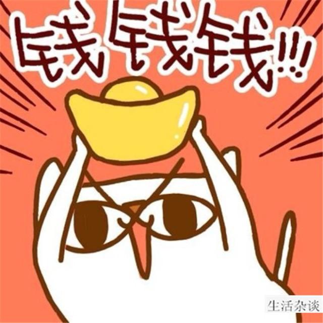 所有痛苦，都是因为钱不够