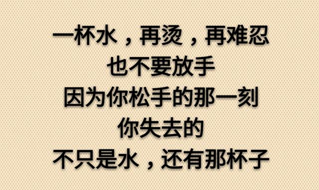生容易活容易，生活真的不容易；你不易我不易，其实谁都不容易