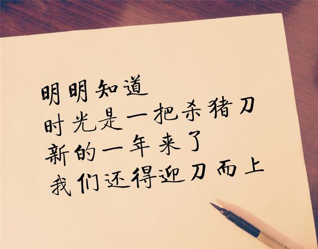 逆境中坚强，莫测中奋斗！