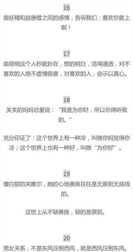 看《欢乐颂2》学会的30件小事，让人看清了很多东西