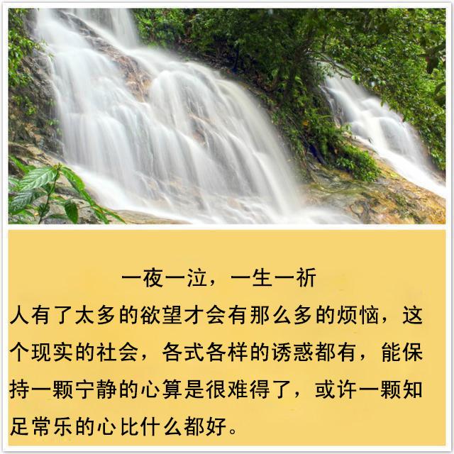 美文：一夜一泣，一生一祈