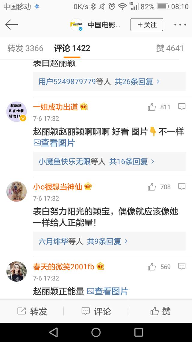 赵丽颖山区公益，网友：正能量偶像，笔芯