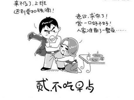 九个夺命恶习，别拿自己健康开玩笑