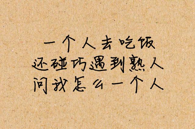 孤独，是什么体验？我全中了！