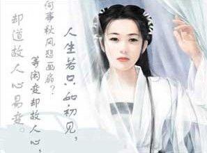 看容若、读纳兰词，知道一生需要经历的三段感情