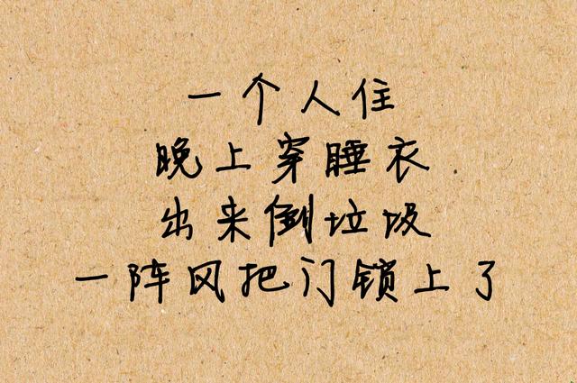 孤独，是什么体验？我全中了！