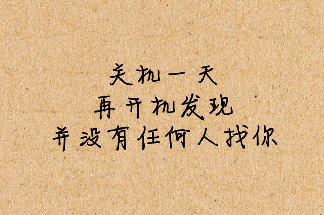 孤独，是什么体验？我全中了！