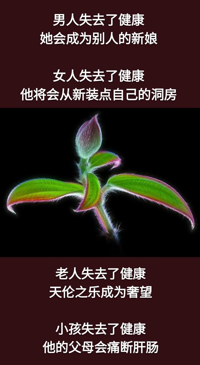 人生在世：千万不要，千万不要，千万不要说你有钱！「句句精辟」