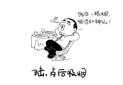 九个夺命恶习，别拿自己健康开玩笑